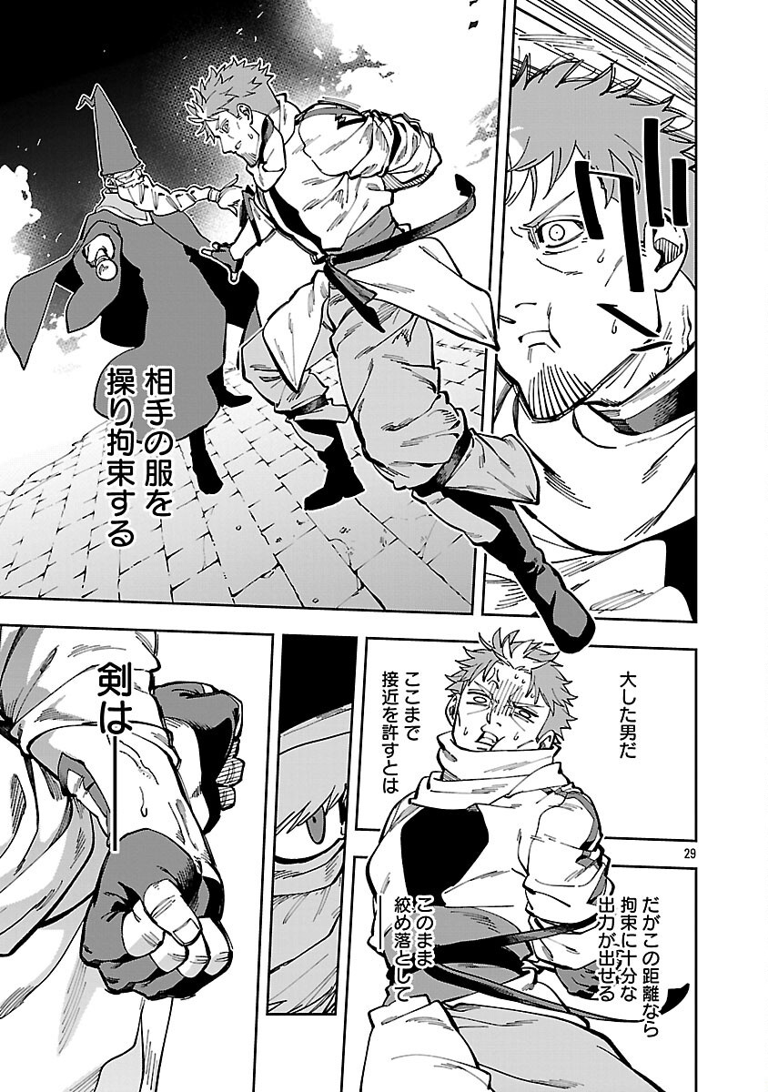 Katainaka no Ossan, Kensei ni Naru ~tada no inaka no kenjutsu shihan datta no ni, taisei shita deshi-tachi ga ore wo hottekurenai ken~ - Chapter 32 - Page 31